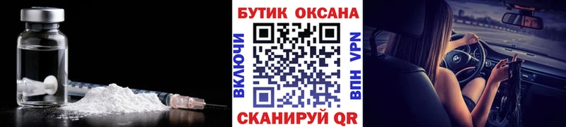 БУТИРАТ Butirat  гидра ССЫЛКА  Рыльск 