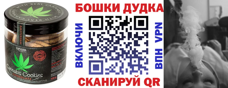 Canna-Cookies конопля  наркошоп  Рыльск 
