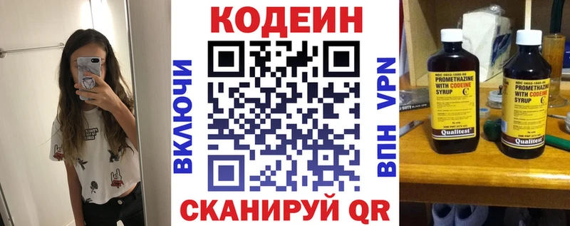 OMG tor  Рыльск  Codein Purple Drank 