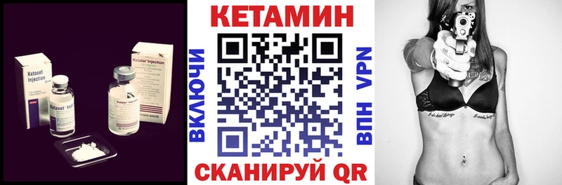 Кетамин VHQ  ОМГ ОМГ как войти  Рыльск  как найти закладки 