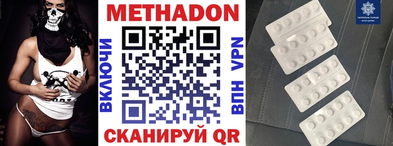 Метадон кристалл  где найти   Рыльск 